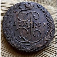 5 копеек 1791