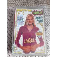 Кассета  ХИТЫ. Руки Вверх, Стрелки, А. Пугачёва, А Варум, Кабаре дуэт Академия.