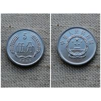 Китай 5 фэней 1986