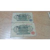 1 марка 1914 года (красная печать)+1 марка 1914 года (синяя печать) 908/56