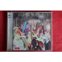 Сборник - Ночь В Опере (1998, CD)