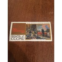 СССР 1970. 50 лет плану ГОЭЛРО. Полная серия