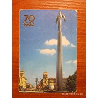 Календарик 70 лет Октябрю 1987 Москва Гагарин