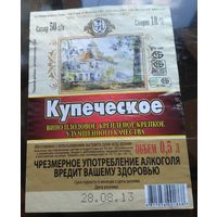 Этикетка Вино Купеческое Новогрудок