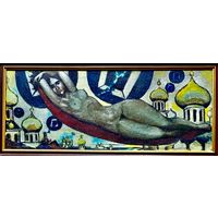 Кищенко А.М Народный художник БССР. Живопись, холст, масло. Размер 101х40 см.