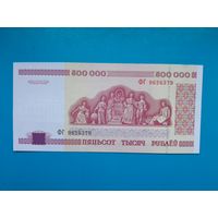 500000 рублей 1998 года. Беларусь. Серия ФГ. UNC.