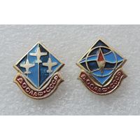 Значки спортивные "ДОСААФ СССР" - 2 шт. Алюминий.