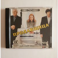MPEG4 с фильмом Продавщица