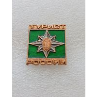 Туризм. Турист России. #-VI-08