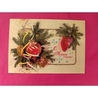 С новым годом! Чистая. 1986 года. Дергилев. 2110.