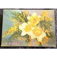 8 Марта.