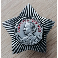 Копия Орден Суворова III степени 2-й вариант