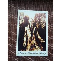 Святло Купалавага Дому: пра Купалаўскі музей