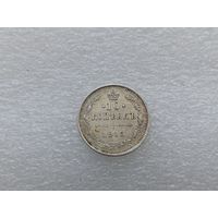 10 копеек 1915