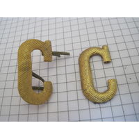 Буквы "С" на погоны с рубля!