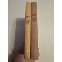 Уладзiмiр Караткевiч. Каласы пад сярпом тваiм 1968г