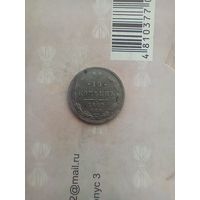 15 копеек 1869 года