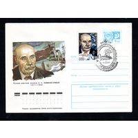 Художественный маркированный конверт СССР со спецгашением N 11822 (17.01.1977) Русский советский писатель А.С. Новиков-Прибой 1877-1944