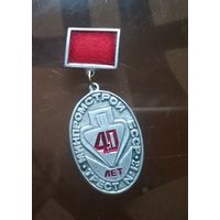 Бобруйск Стройтрест 13