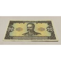 20 гривен 1992 с рубля