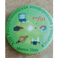 Значок "13 Республиканская конференция учащихся", 2009