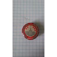 Машиностроительное научно-производственное объединение г. Сумы. 100 лет.