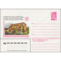 Художественный маркированный конверт СССР N 15402 (12.01.1982) Ивано-Франковская область. Косовский район, с. Шешоры. Санаторий-профилакторий "Шешоры"