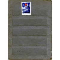 СССР, 1971,  НЕФТЯНЫЕ** КАМНИ, чистая