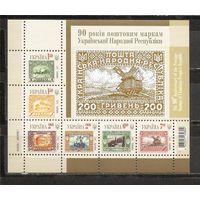 ФФ3 Украина 2011 Марки Украины