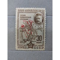 Продажа коллекции с 1 рубля! Почтовые марки СССР.