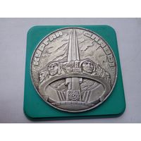 Курган славы