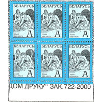 Марка "Стандартный выпуск "Купалле"