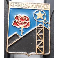 Червоноград. Аф-83