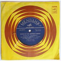 ЕP Микаэл ТАРИВЕРДИЕВ - Музыка из к/ф Ирония судьбы