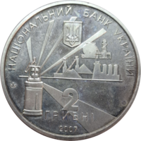 2 гривны  2007 Донецкая область