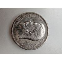 50 копеек 1913г. ВС