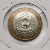 20. 10 рублей 2009 г. Республика Калмыкия. С рубля