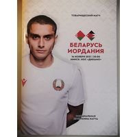 БЕЛАРУСЬ - ИОРДАНИЯ - 2021