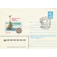 СССР 1983 МХК со СГ Филателистическая выставка Морфил-83 (к2)