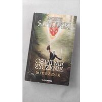 Sapkowski. Wiedzmin Ostatnie zyczenie. Ведьмак Последнее Желание на польском языке