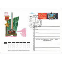 Почтовая карточка СССР с оригинальной маркой N 23 и спецгашением (05.05.1975) Город-герой Минск