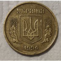 Украина 25 копеек, 1994 (14-17-32)
