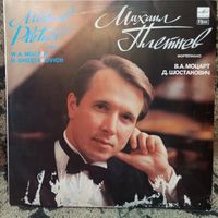 Михаил Плетнев, ф-но; Гос. камерный оркестр СССР, дир. В. Третьяков - В. Моцарт. Концерт No.26 для ф-но с оркестром / Д. Шостакович. Прелюдии и фуги No.21 и No.22 - АЗГ, 1989 г.