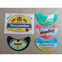 Этикетки от пива Жигулёвское, цена за 1 шт., см. все фото и описание лота, ю-217-8 (3396)
