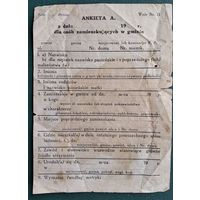 Бланк анкеты для проживающих в гмине. Польша. Зап. Беларусь. 1930-е.