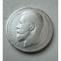Рубль Николая II. Россия 1896 год. А.Г. Без минимальной цены!