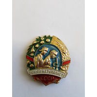 Значок. Знак. "Юный натуралист". Ретро СССР.
