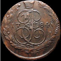 5 копеек 1784 ЕМ, Отличная! С 1 Рубля! Смотрите другие лоты!