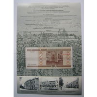 ПАМЯТНАЯ ЮБИЛЕЙНАЯ БАНКНОТА 20 рублей 2000г.в. (10-летие Национального Банка)