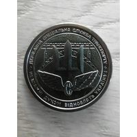 Украина 10 гривен, служба транспорта, 2024